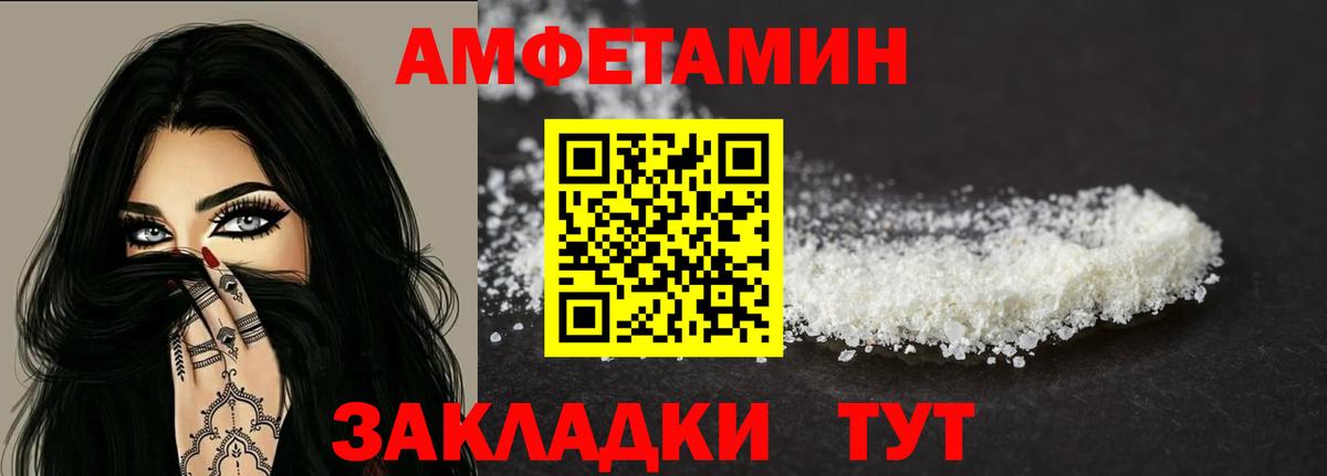 Сергиев Посад  АМФЕТАМИН Premium  АМФЕТАМИН  Вход с VPN 