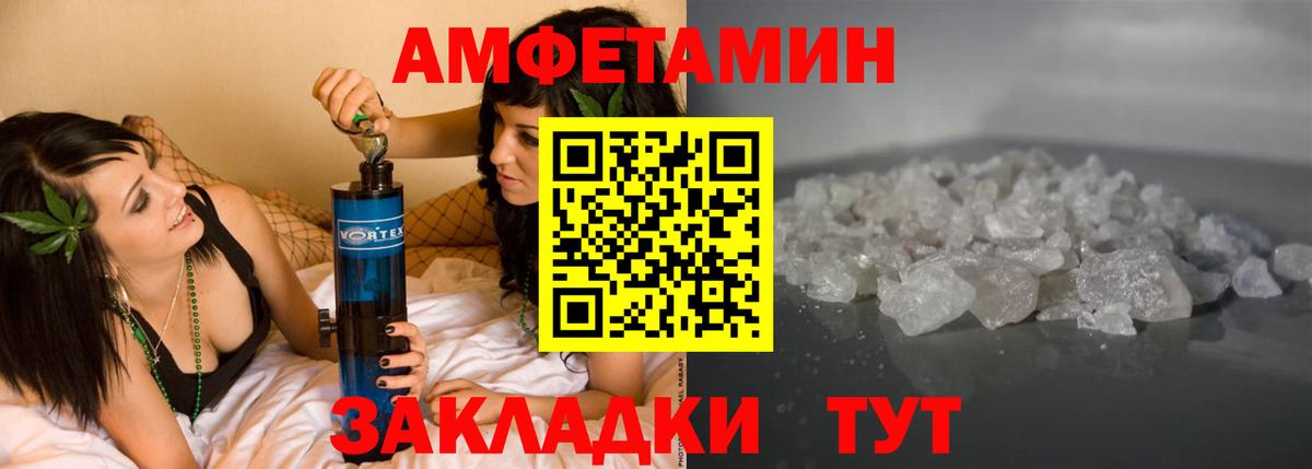 Амфетамин Розовый Сергиев Посад