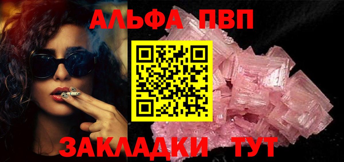 Alpha-PVP Crystall  А ПВП  A PVP СК  Сергиев Посад  Вход с VPN 