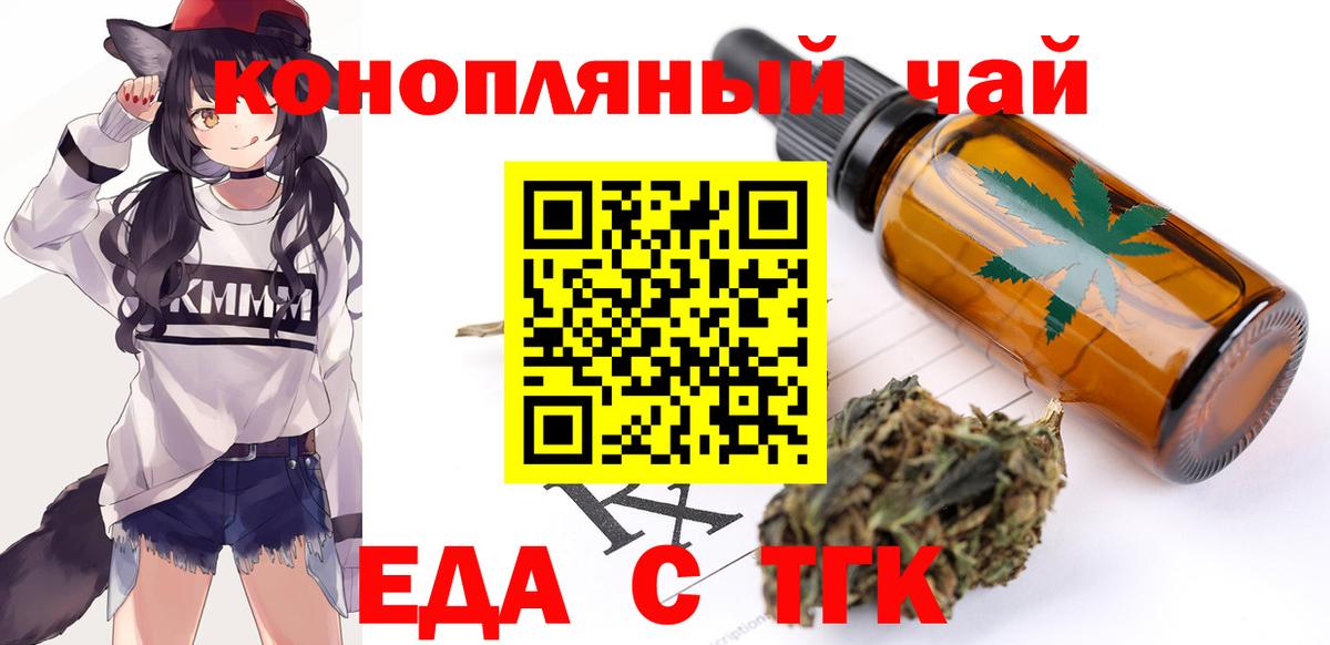 Cannafood конопля  Вход с VPN  Сергиев Посад 