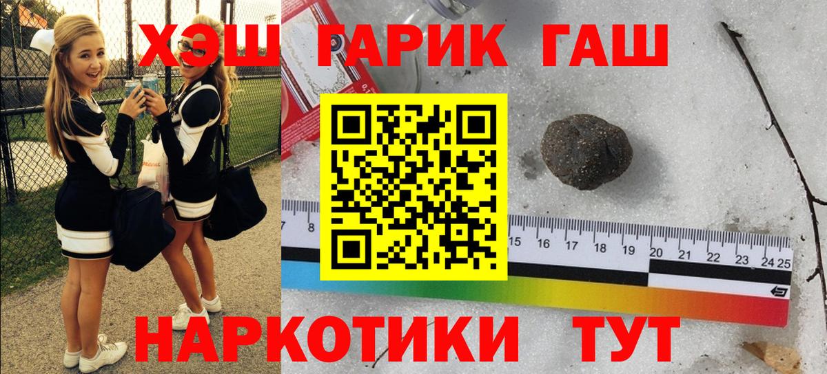 Сергиев Посад  ГАШ Ice-O-Lator  Гашиш гарик  ГАШИШ  Вход с VPN 