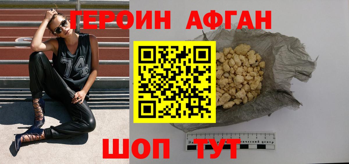 Героин гречка Сергиев Посад