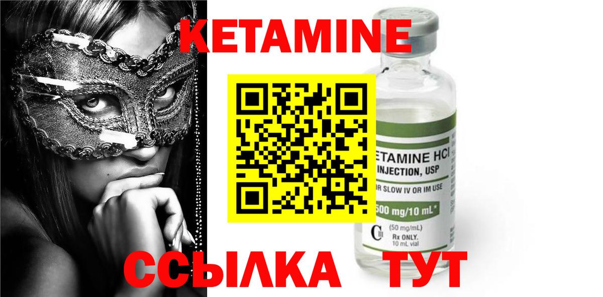 КЕТАМИН ketamine  Вход с VPN  Сергиев Посад  КЕТАМИН ketamine 