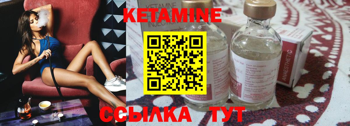 Кетамин ketamine Сергиев Посад