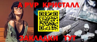 альфа пвп Бугуруслан