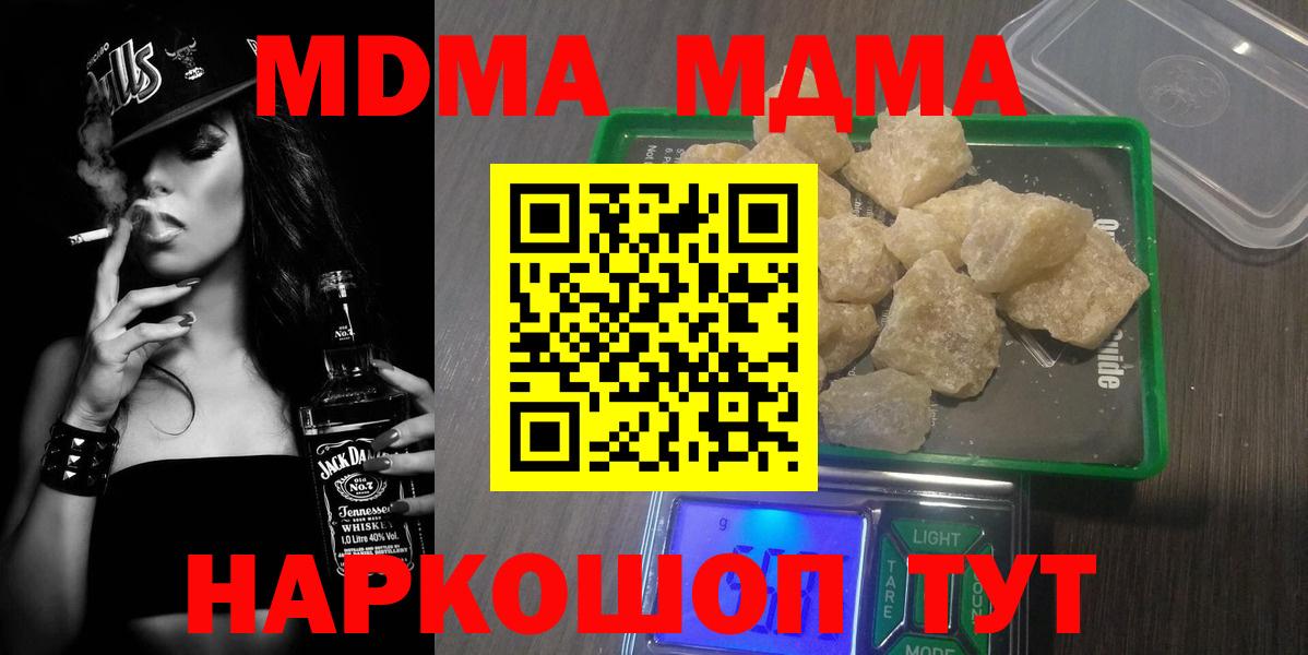 Сергиев Посад  MDMA  Вход с VPN  МДМА Molly  МДМА crystal 