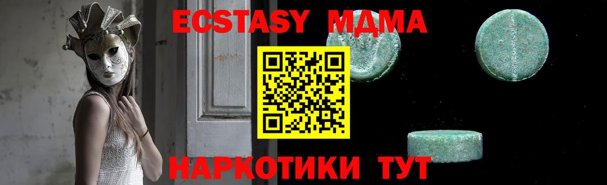 МДМА crystal Сергиев Посад