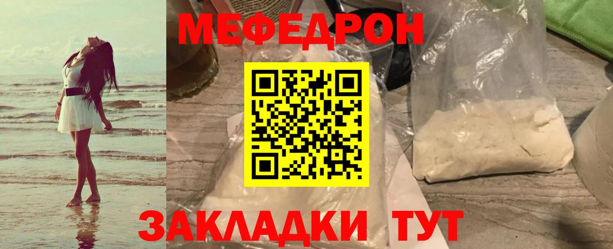 Сергиев Посад  МЕФ кристаллы  Меф  Вход с VPN  Мефедрон мука 
