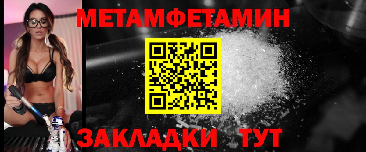 Сергиев Посад  МЕТАМФЕТАМИН пудра  Вход с VPN 