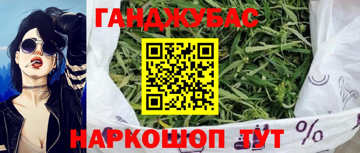 Шишки марихуана Ganja  Вход с VPN  Канабис VHQ  Сергиев Посад 